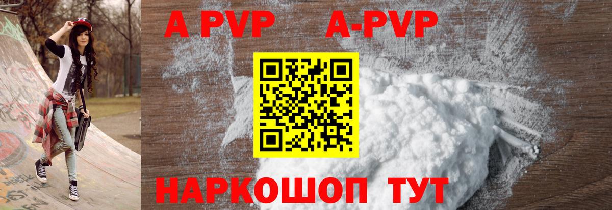 Alfa_PVP Crystall Старая Купавна