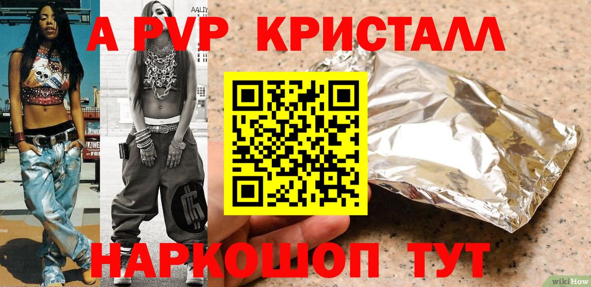 Alpha PVP VHQ  APVP СК КРИС  Старая Купавна  A-PVP СК  APVP  Вход с VPN 