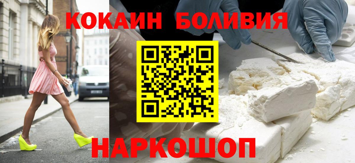 COCAIN 99%  Вход с VPN  Старая Купавна  COCAIN Fish Scale 