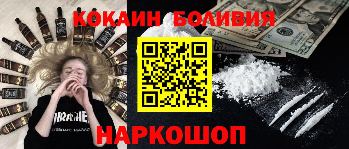 COCAIN 99% Старая Купавна