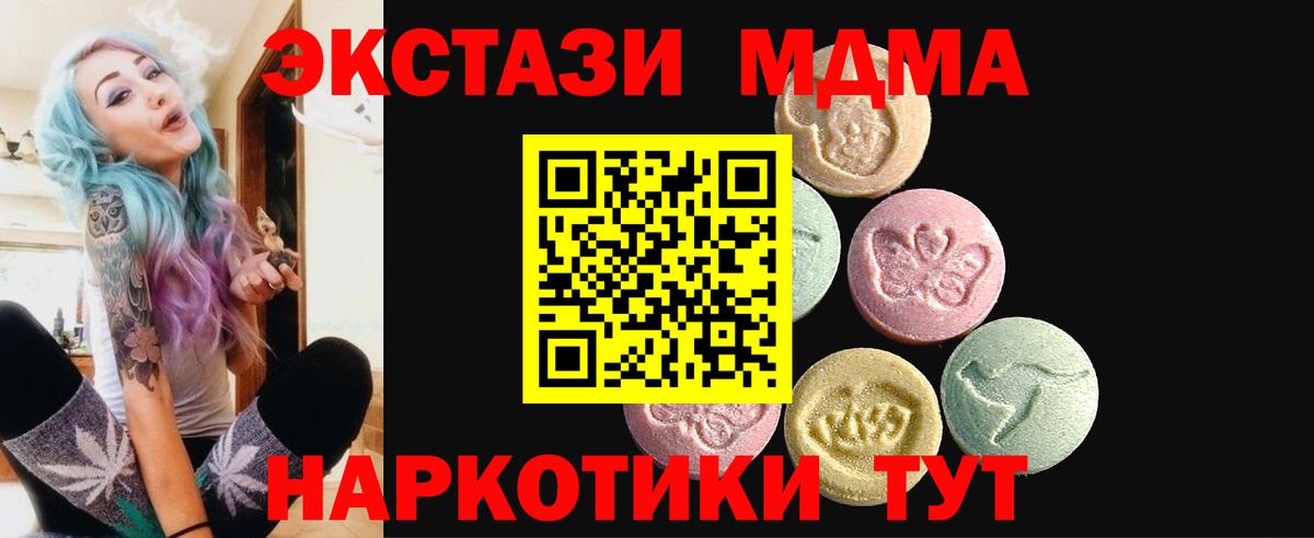ЭКСТАЗИ MDMA Старая Купавна