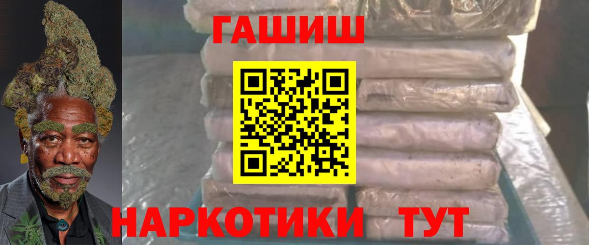 ГАШИШ  ГАШИШ Premium  Вход с VPN  Гашиш AMNESIA HAZE  Старая Купавна 