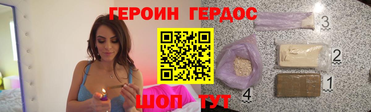 Героин VHQ  Вход с VPN  ГЕРОИН  Старая Купавна 
