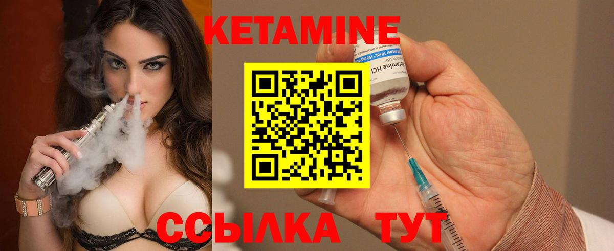 Старая Купавна  Кетамин VHQ  Вход с VPN 