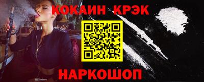 кокаин VHQ Новозыбков
