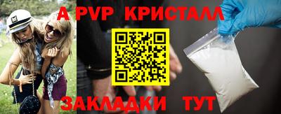 крисы Новокубанск