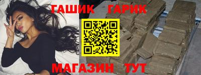 гашик Новодвинск