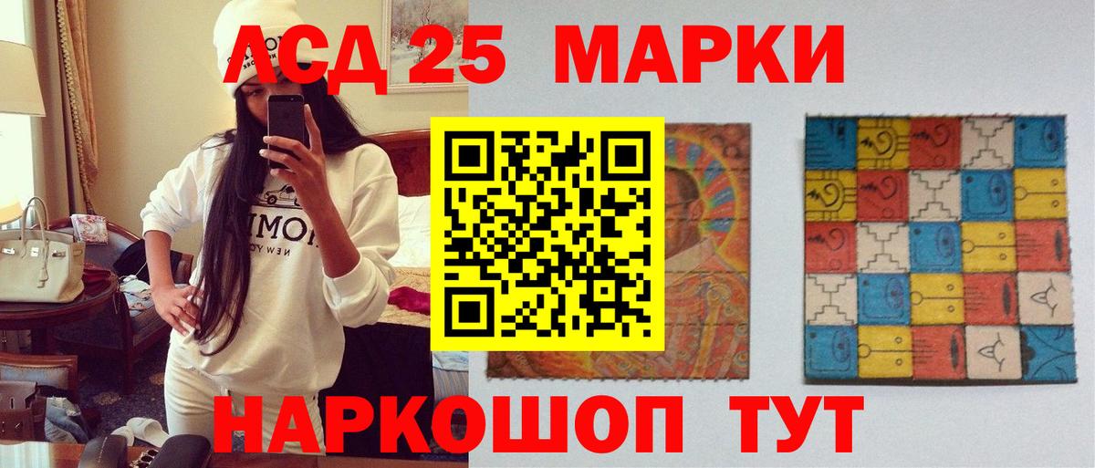 LSD-25 экстази кислота Старая Купавна
