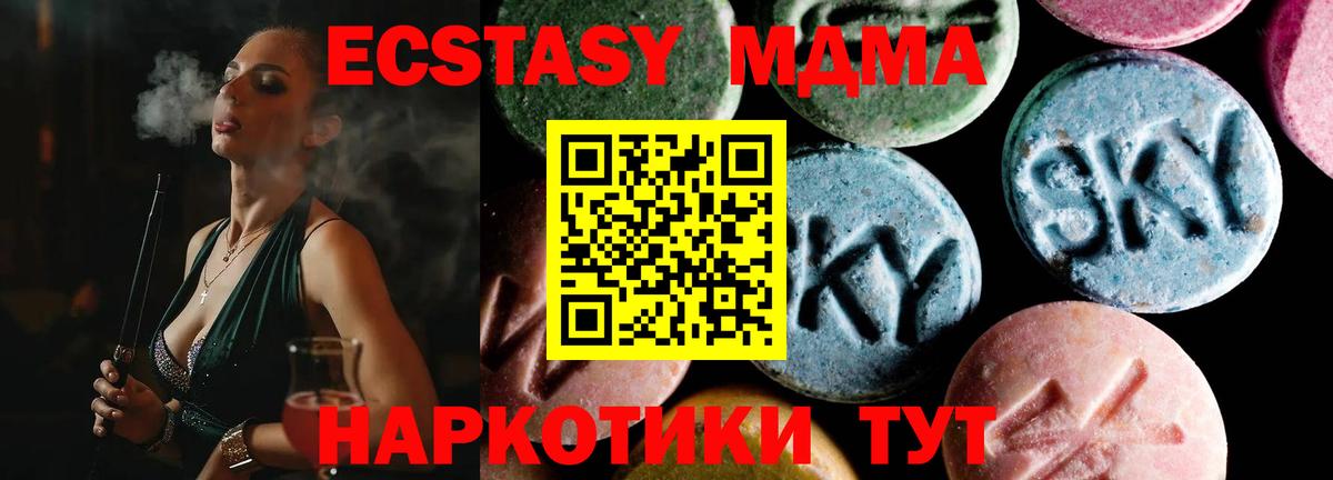 MDMA  МДМА VHQ  MDMA молли  Вход с VPN  Старая Купавна 