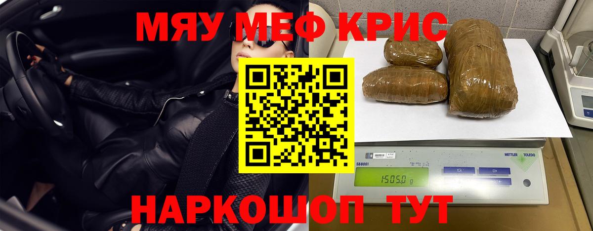 МЯУ-МЯУ мяу мяу  МЯУ-МЯУ  Старая Купавна  Меф мука  Вход с VPN 