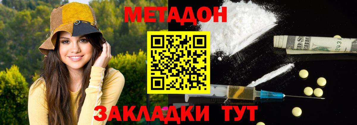 МЕТАДОН мёд  Метадон белоснежный  Вход с VPN  Старая Купавна 