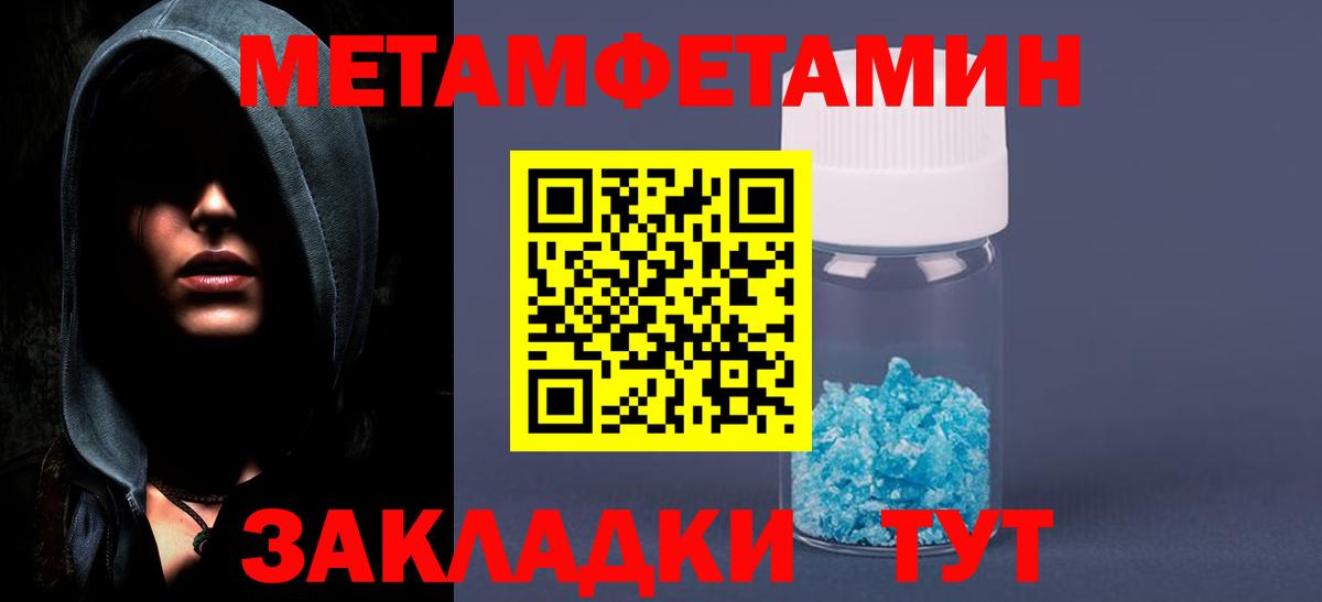 Метамфетамин винт Старая Купавна