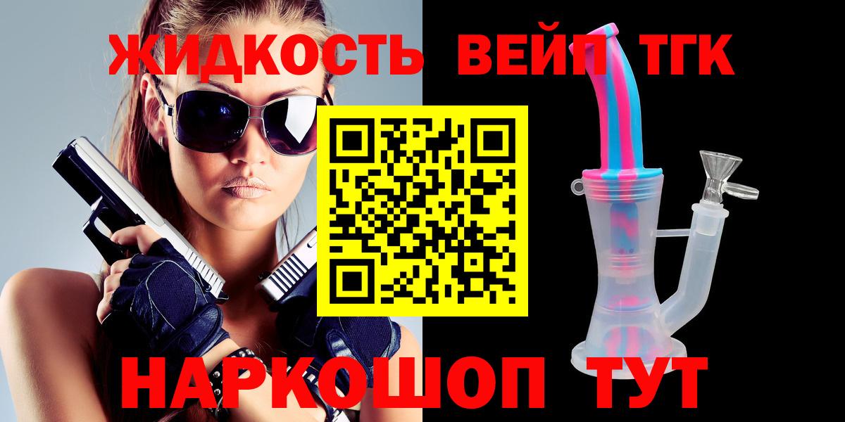 Дистиллят ТГК вейп с тгк Старая Купавна