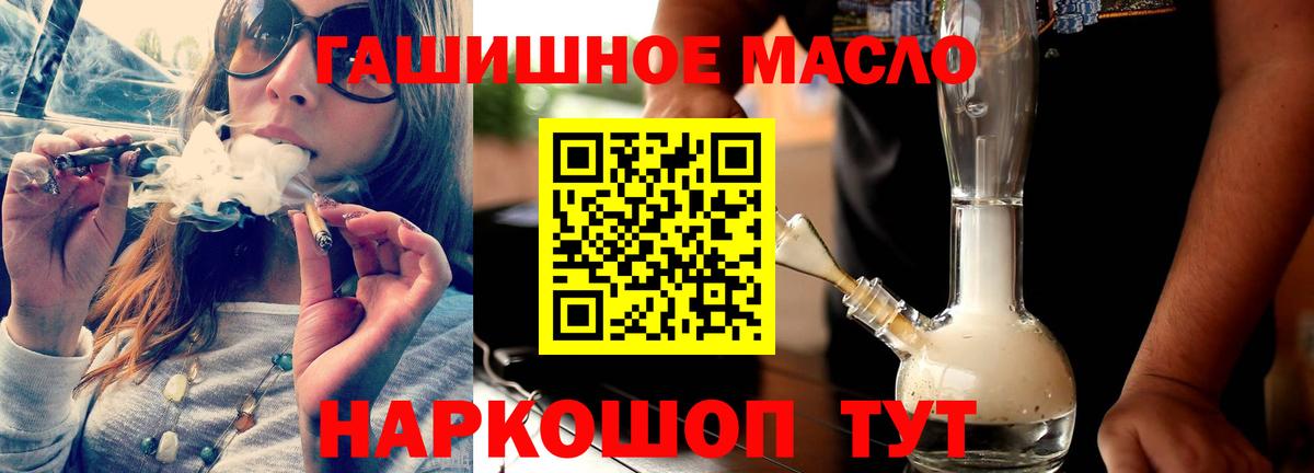 магазин продажи   Дистиллят ТГК THC oil  Вход с VPN  Старая Купавна  Дистиллят ТГК жижа 