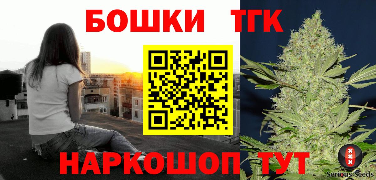МАРИХУАНА Bruce Banner  Вход с VPN  Марихуана LSD WEED  Шишки марихуана Ganja  Старая Купавна 